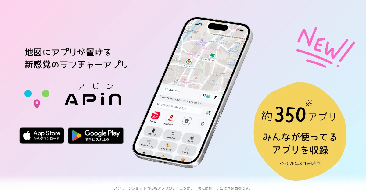 APiNアプリ