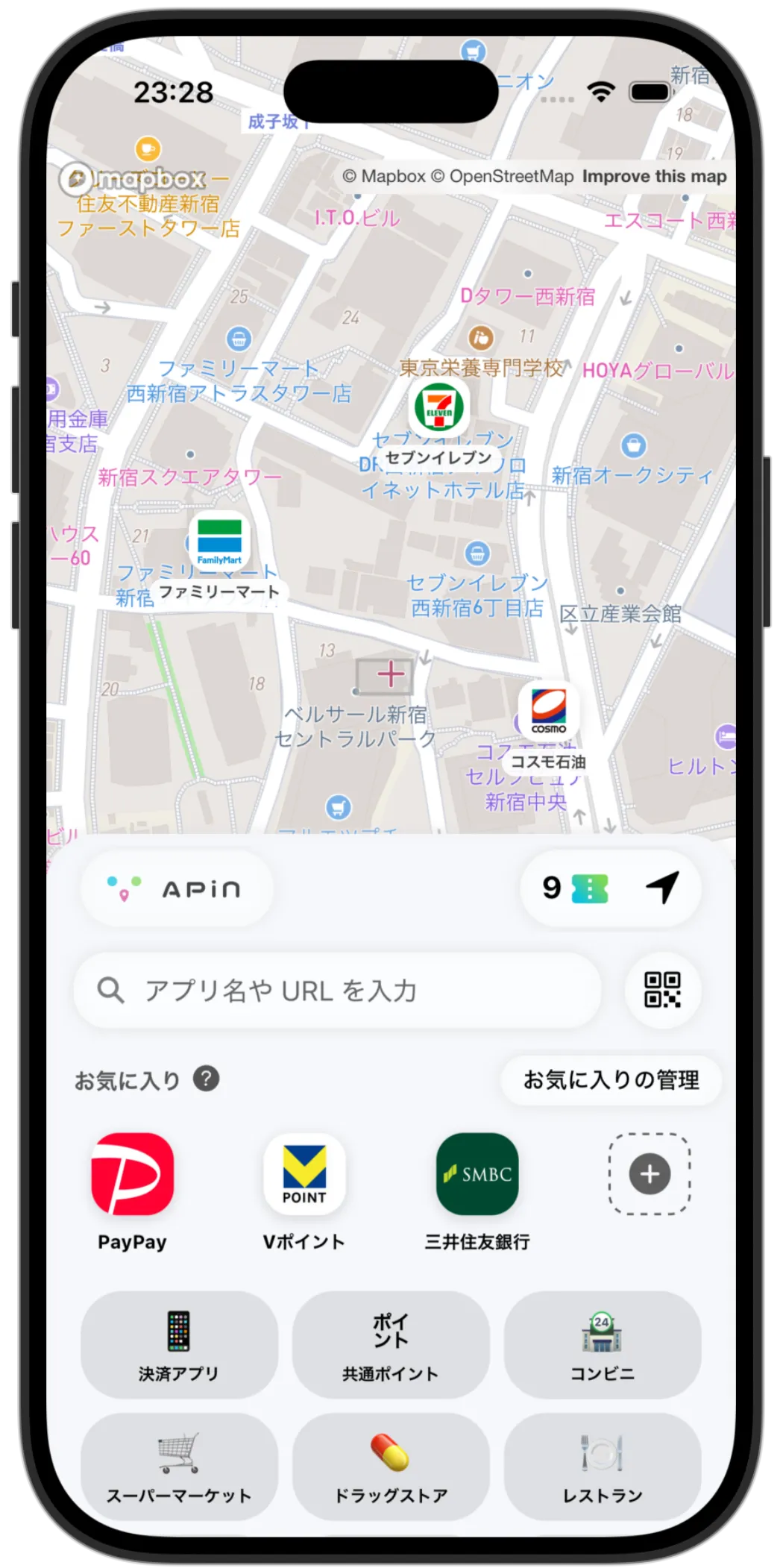 APiNアプリのメイン画面