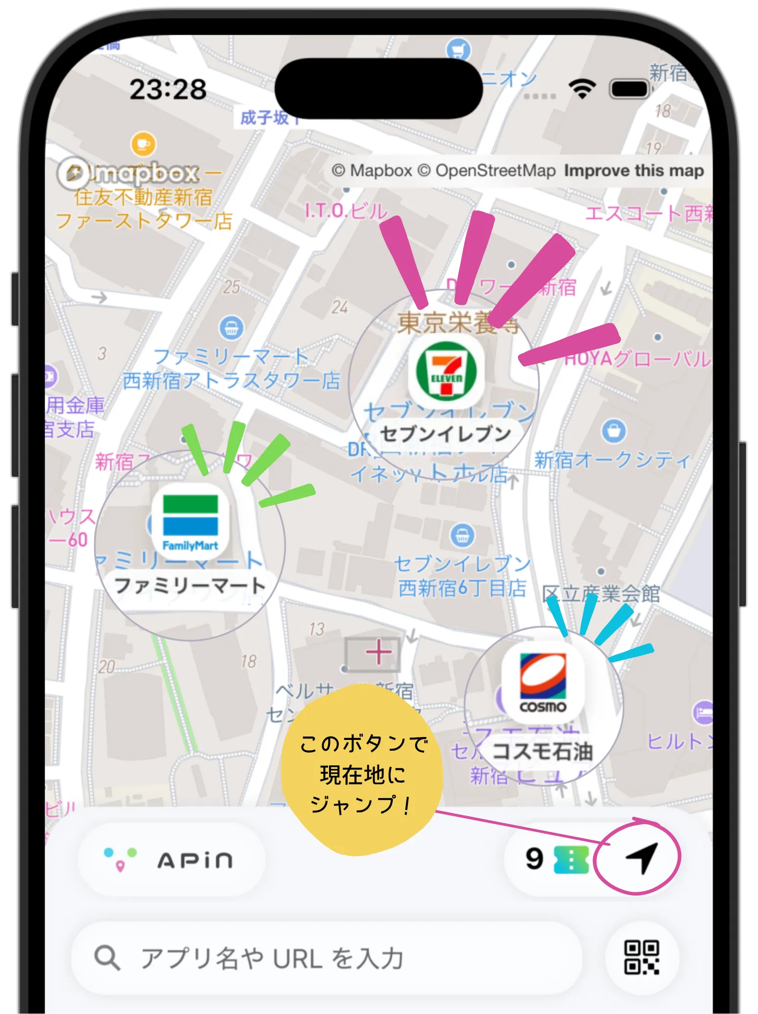 地図にアプリをピン留めした画面